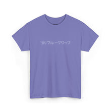 Load image into Gallery viewer, リルブルーグワップ LIL BRUH GWOP GLITTER PRINT UNISEX WOMENS RAVE 2026 - MULTI COLORS
